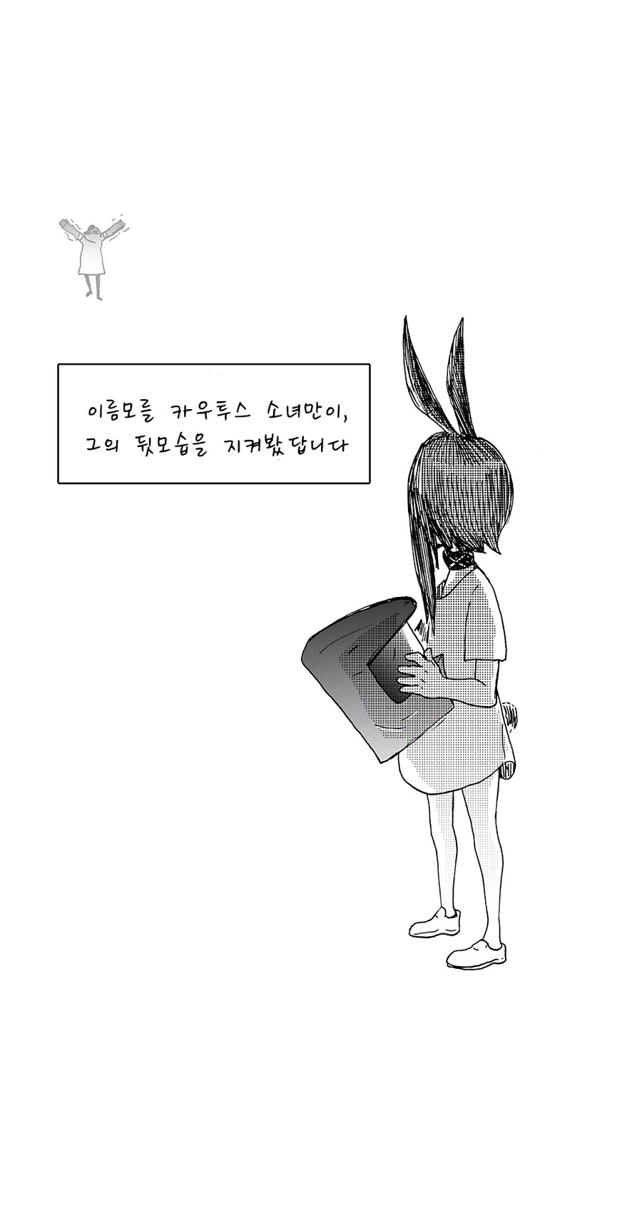 명방) 어느 세계에서는_17.png