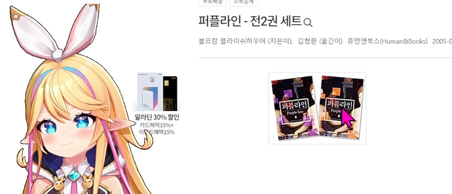 버튜버)리노아의 '책 처방해 드려요' [2/2]_14.png