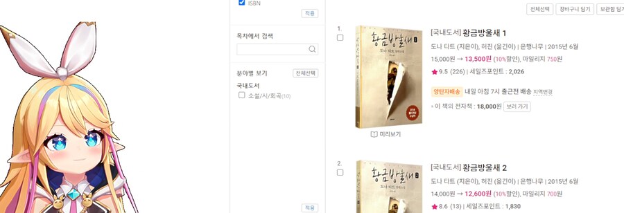 버튜버)리노아의 '책 처방해 드려요' [2/2]_17.png