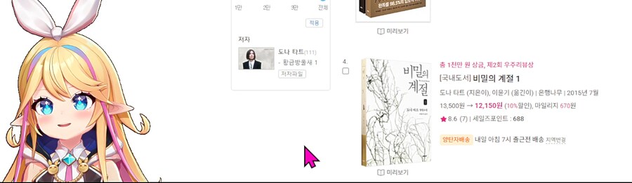 버튜버)리노아의 '책 처방해 드려요' [2/2]_18.png