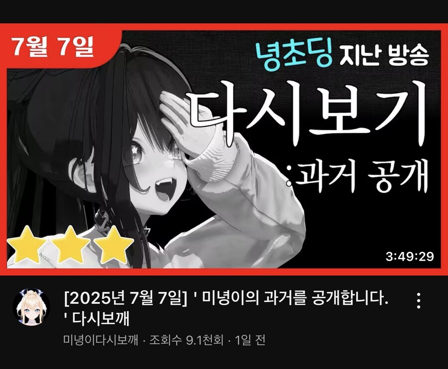 미녕이) 유툽 썸네일보고 놀랐다_1.jpg