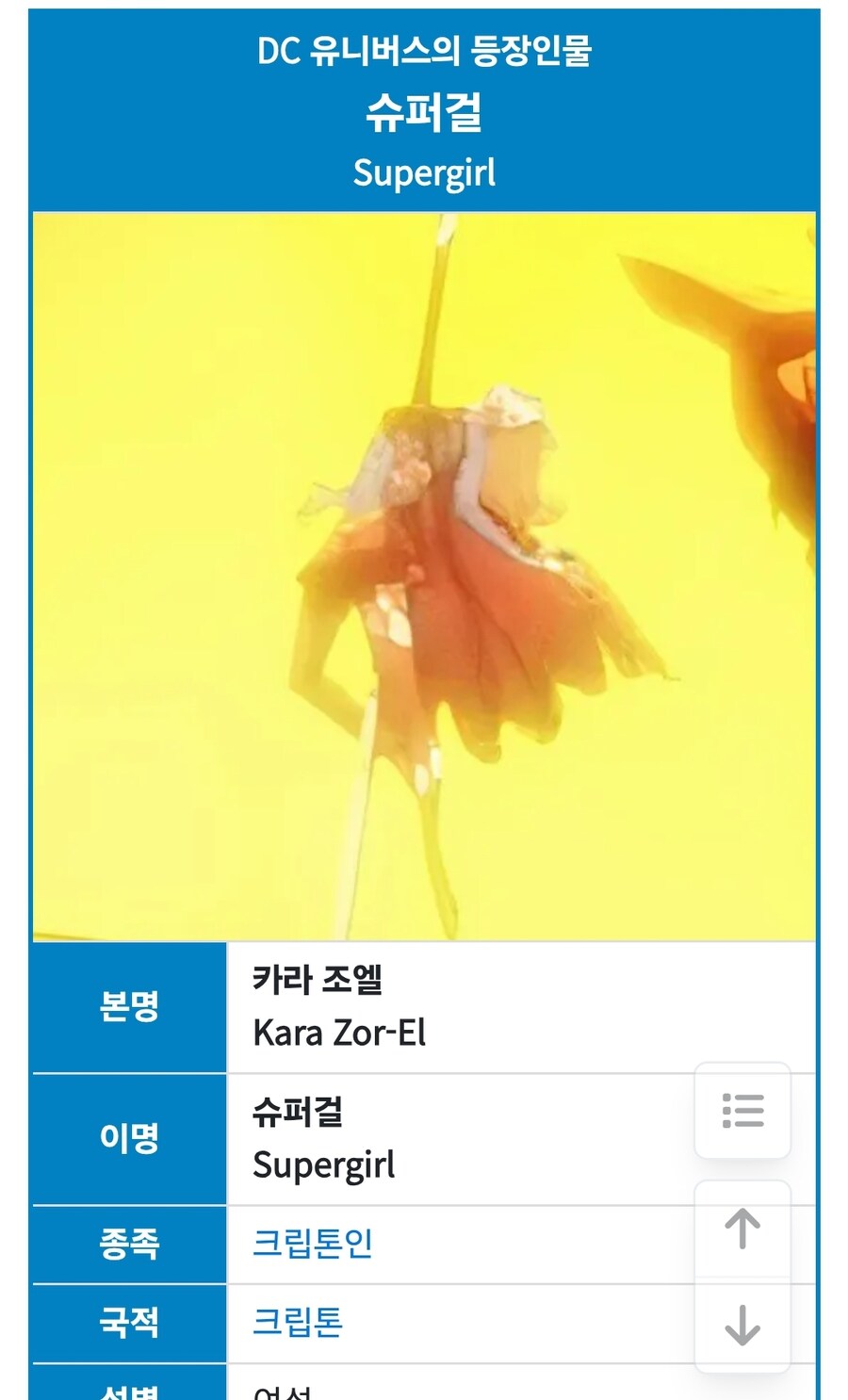 DC)뭔데 ㅅㅂ_1.jpg