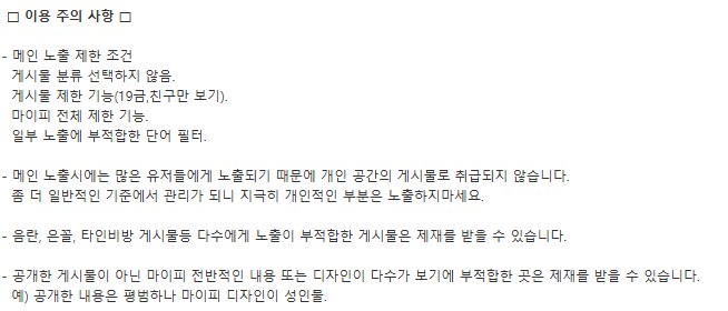 마이피에서 말하는 메인이란 게 뭐지...?_1.png