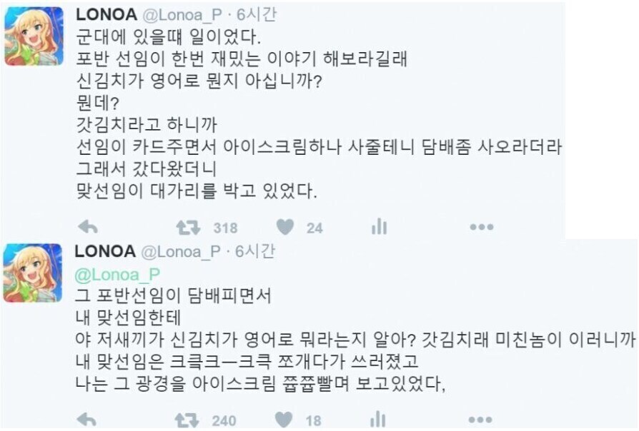 ? : 신김치가 영어로 뭔지 아십니까?_1.jpg
