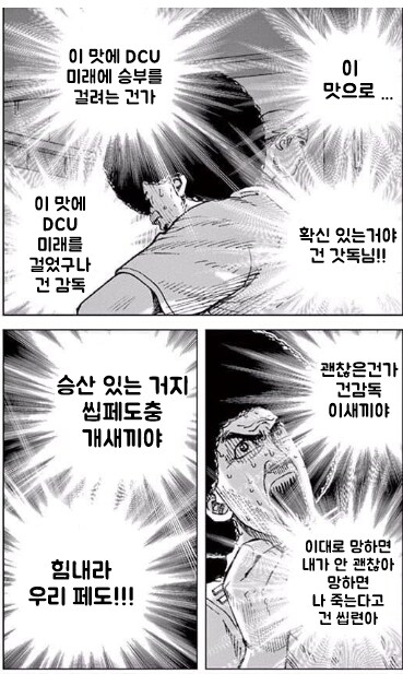 슈퍼하지만 슈퍼하지 않은 슈퍼맨(2025) 후기_13.png