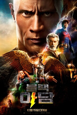 슈퍼하지만 슈퍼하지 않은 슈퍼맨(2025) 후기_11.png