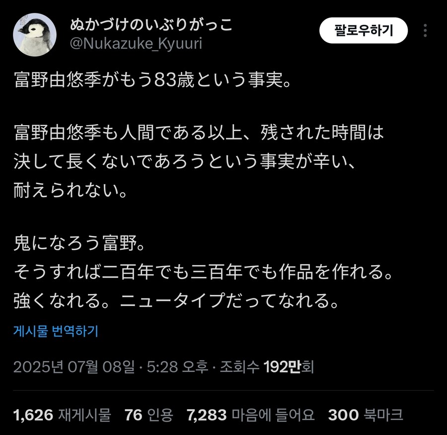 건담)토미노 영생시키는법 알려줌_1.jpg