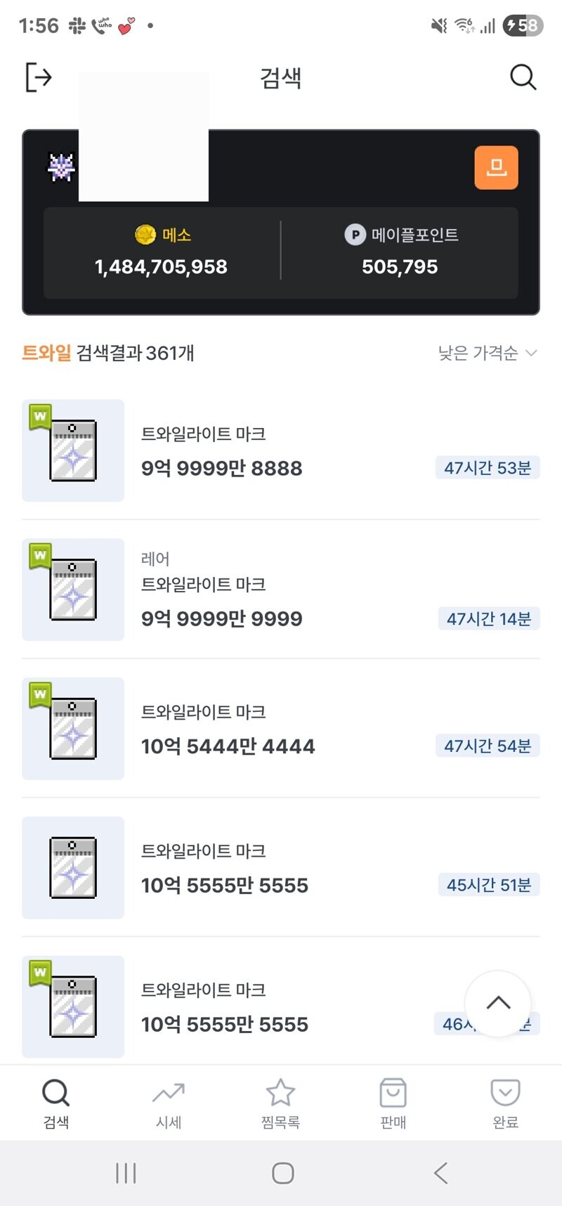 메이플) 챌린저스 서버 매물 근황_1.jpg
