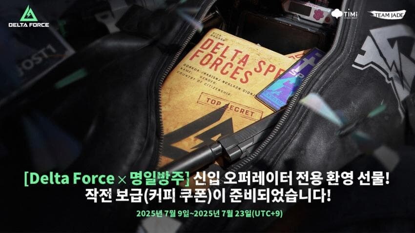 와 명일방주랑 델타포스가 콜라보하는걸 보는 날이 오네_1.jpg