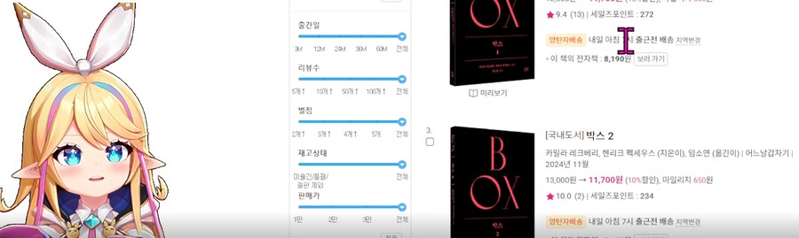 버튜버)리노아의 '책 처방해 드려요' [2/2]_37.png