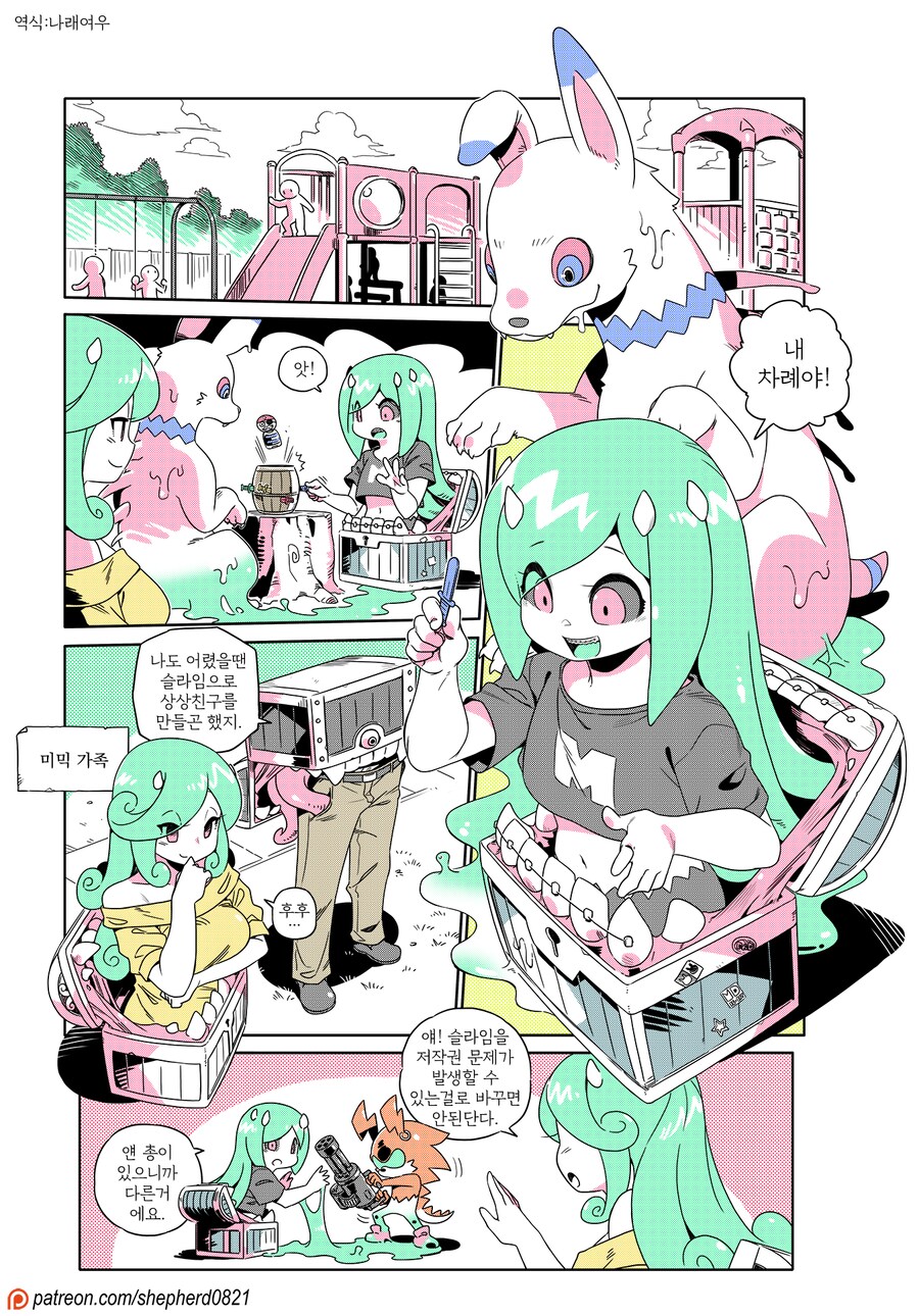 포켓몬 모드같은거 유료로 팔면 걸리지않나_1.png
