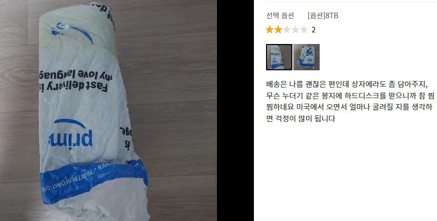 HDD 직구하는거 많이 에바려나_2.jpg