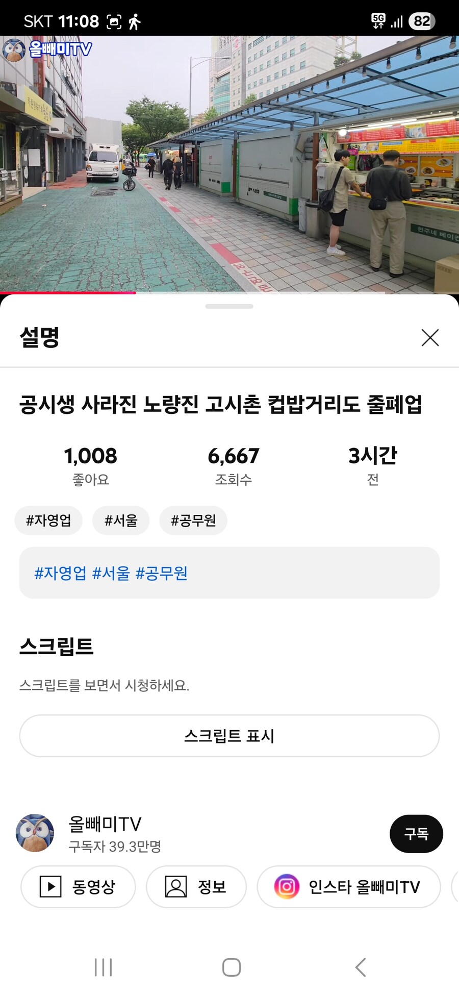 일요일인데도 사람없는 노량진_2.jpg