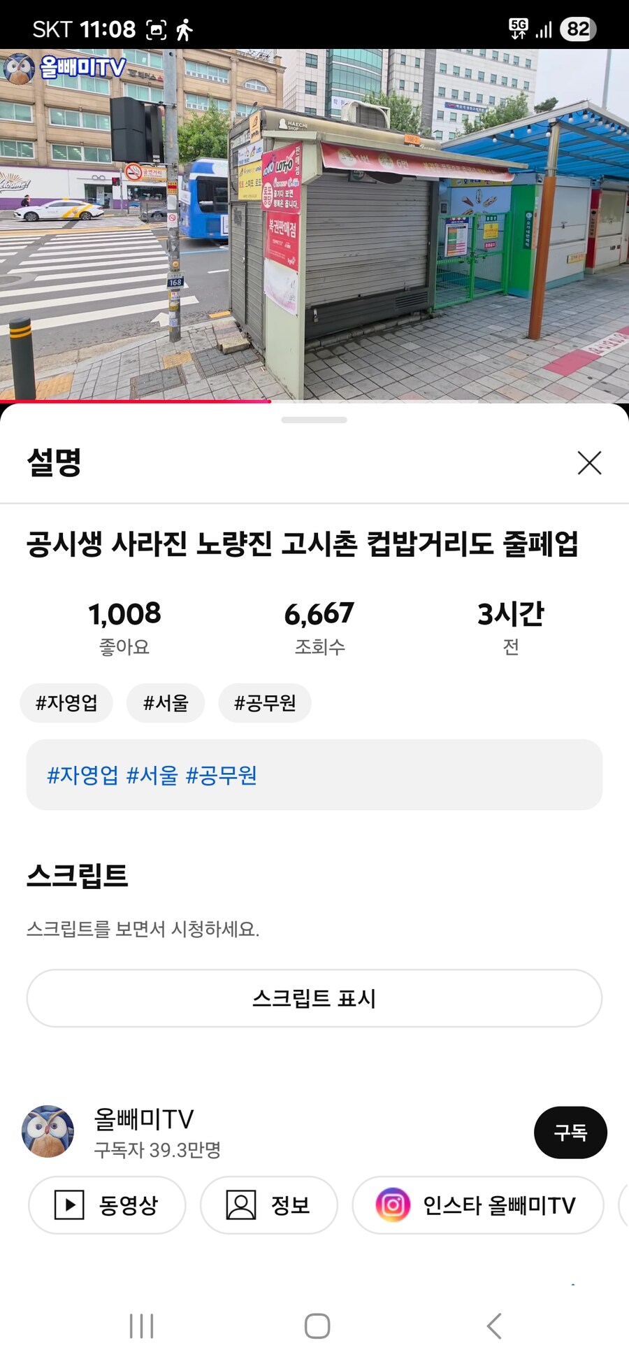 일요일인데도 사람없는 노량진_3.jpg