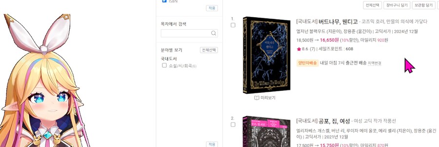 버튜버)리노아의 '책 처방해 드려요' [2/2]_44.png