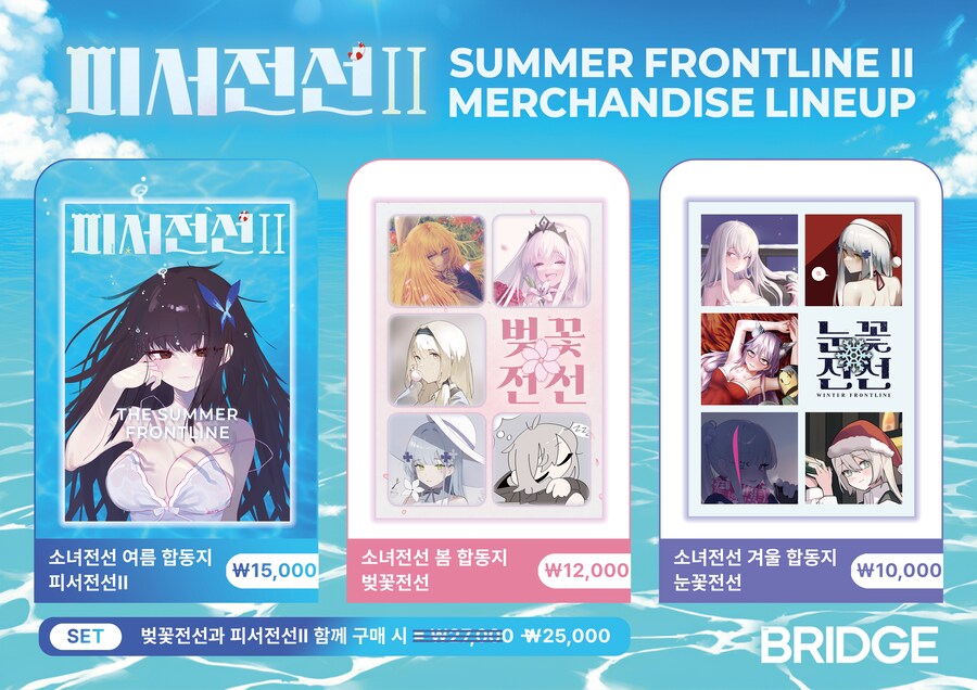 [소전] IWS2000 그림과 7월 서코 합동지 안내_6.png
