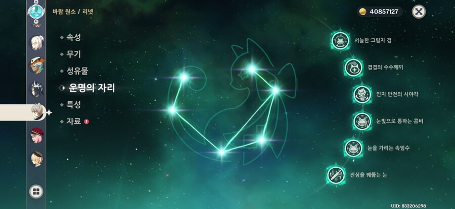 리넷이 6됼이 되었는데 성유물을 그림자로 바꾸면 될까요?_1.jpg