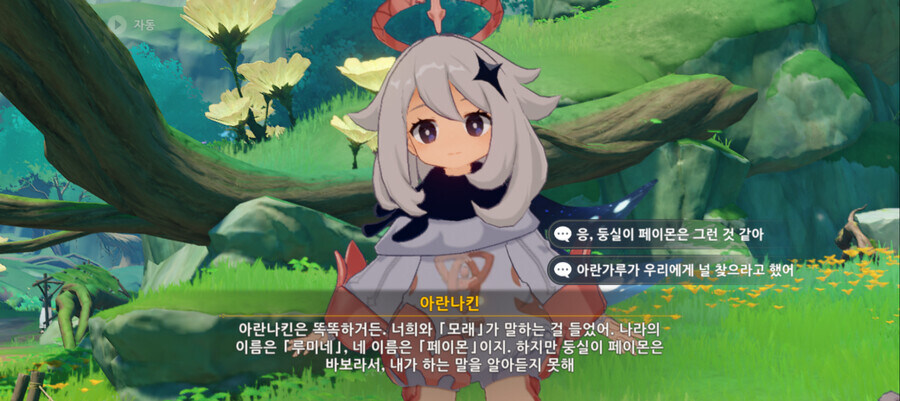 원신) 오늘 pv로 비상걸린나라_3.jpg