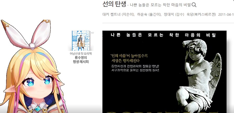 버튜버)리노아의 '책 처방해 드려요' [2/2]_51.png