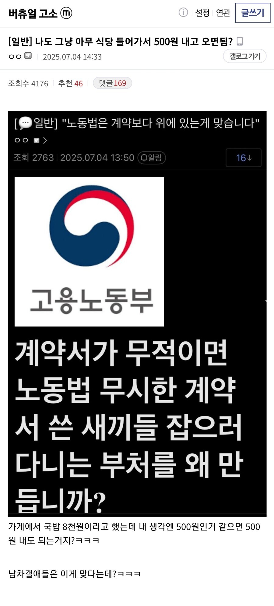 ㅇㅇㄱ)수직갤이 진짜 루리웹떠난 팬치새끼들이면_1.jpg