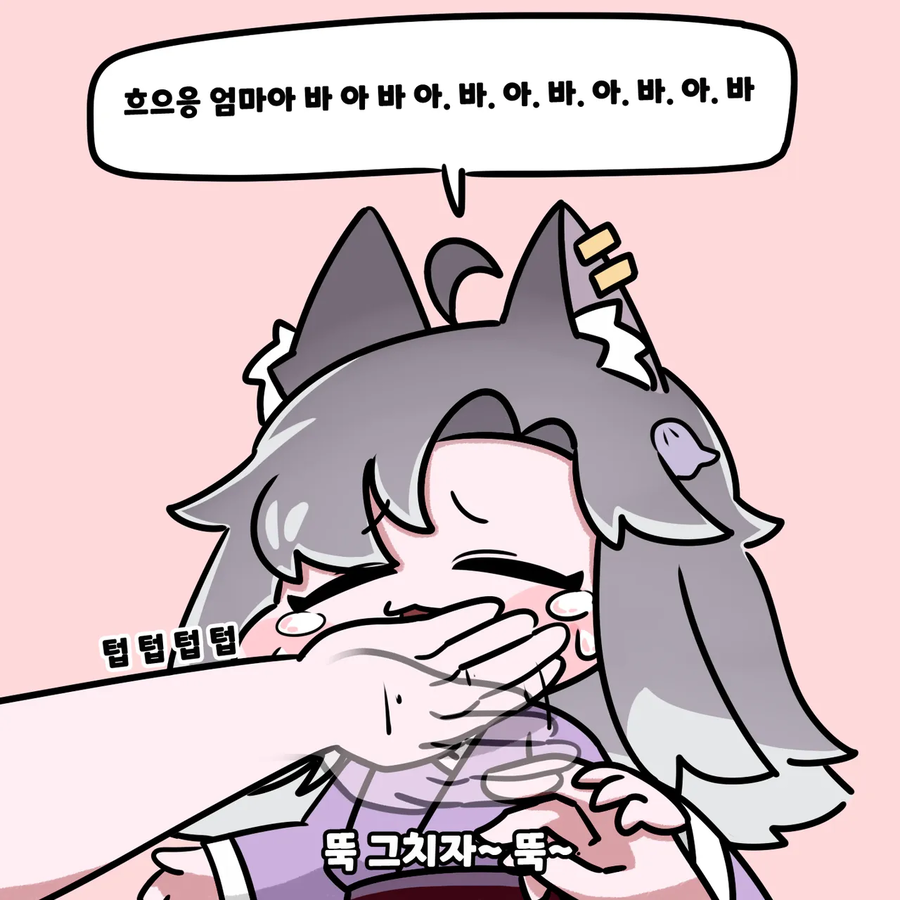 트릭컬)개 ㄹㅇ 얼탱이 없는 짤을 봤어_49.webp