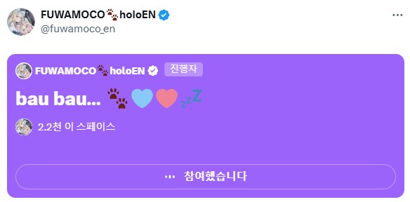 버튜버) 후와모코 스페이스 특_1.png