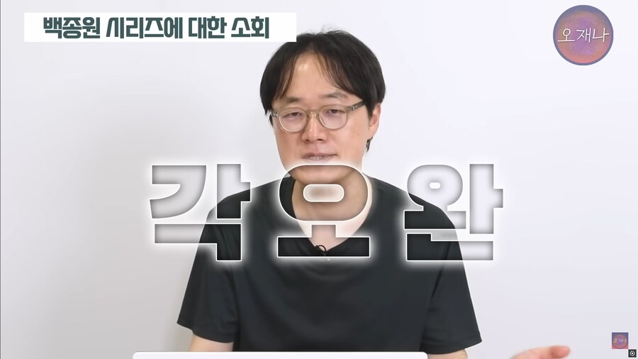 백종원) 김재환 PD : 체력적으로 정신적으로 너무 힘들다_4.png