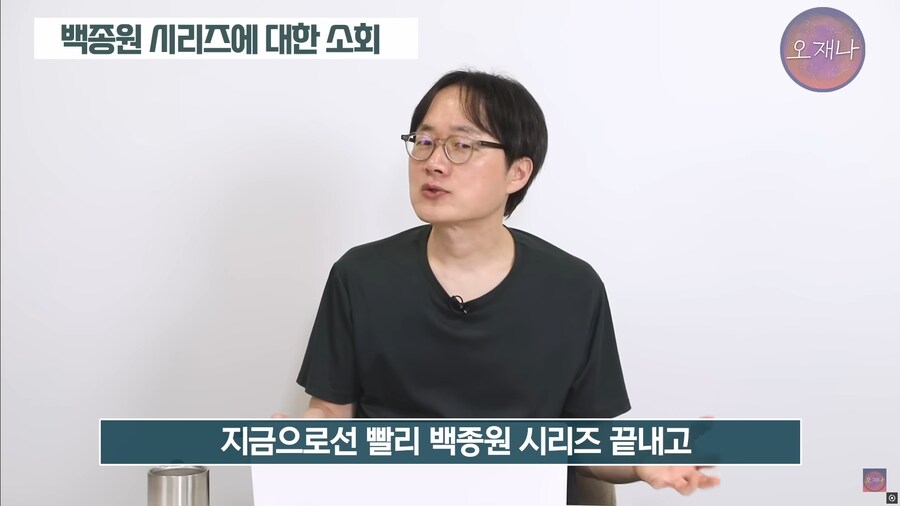 백종원) 김재환 PD : 체력적으로 정신적으로 너무 힘들다_9.png