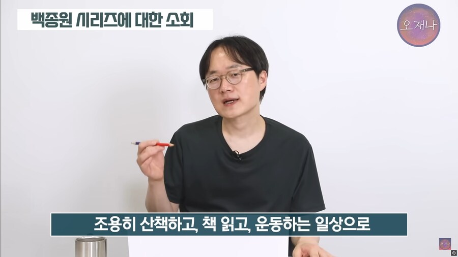 백종원) 김재환 PD : 체력적으로 정신적으로 너무 힘들다_10.png