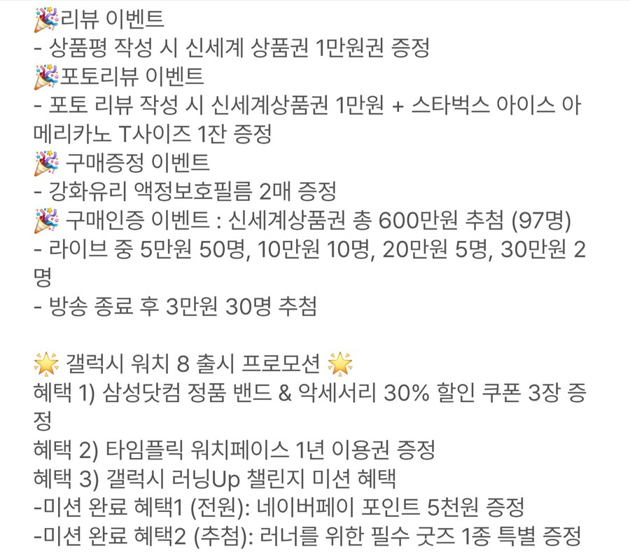 [예판]갤럭시워치8 사전구매 (7월10일(목)~7월21일(월))_14.jpg