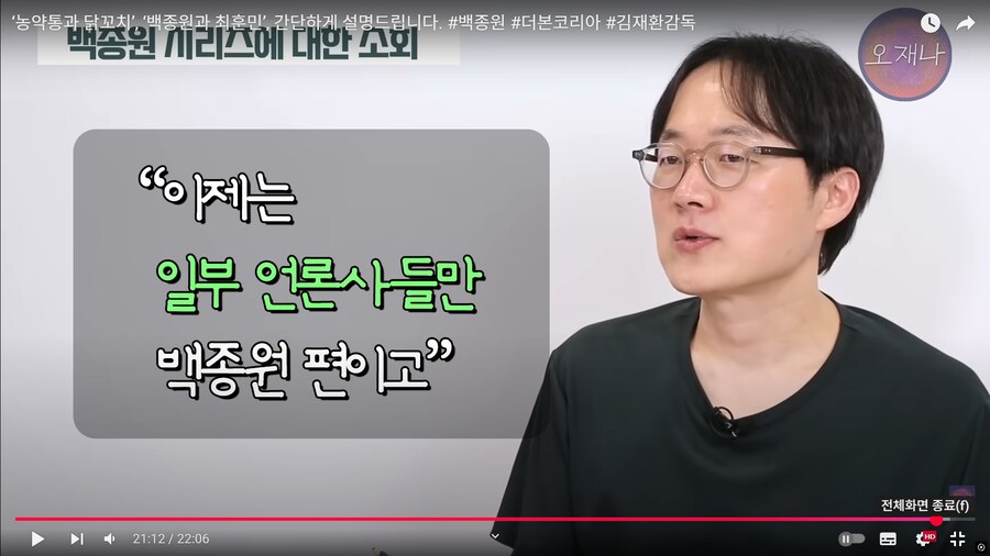 백종원) 김재환 PD : 체력적으로 정신적으로 너무 힘들다_6.png