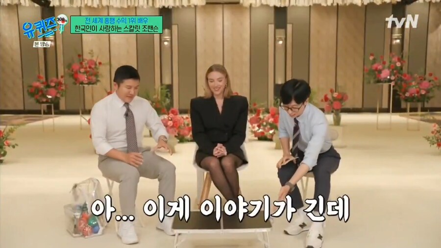 유퀴즈의 흔적기관에 관심을 가지는 스칼렛요한슨_3.png