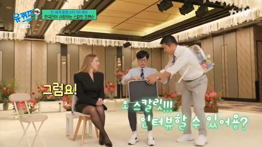 유퀴즈의 흔적기관에 관심을 가지는 스칼렛요한슨_6.png