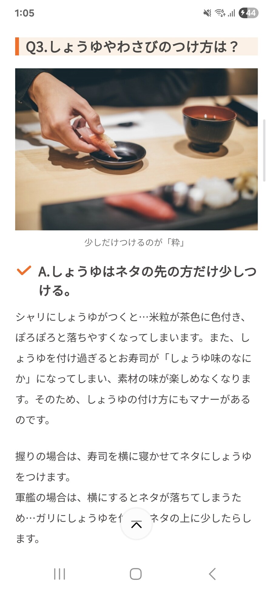 초밥 먹을때 뒤집어서 먹는게 그리 욕처먹을 일인가 싶음_2.jpg