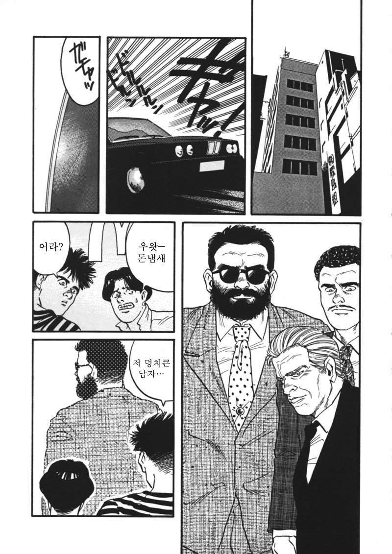야밤에 보기 좋은 겐고로 manhwa_1.jpg