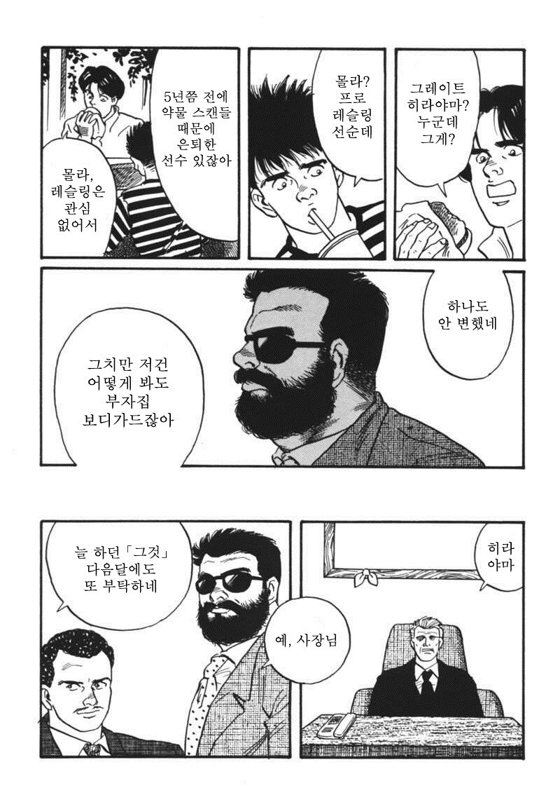 야밤에 보기 좋은 겐고로 manhwa_2.jpg