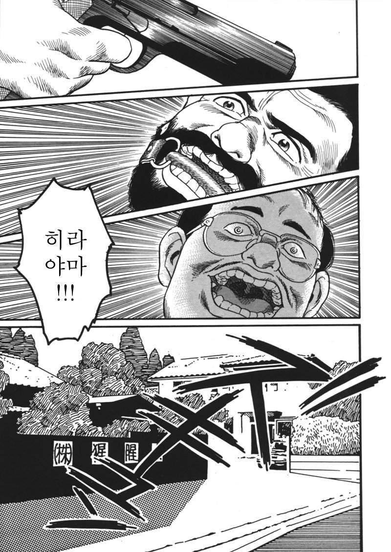 야밤에 보기 좋은 겐고로 manhwa_19.jpg