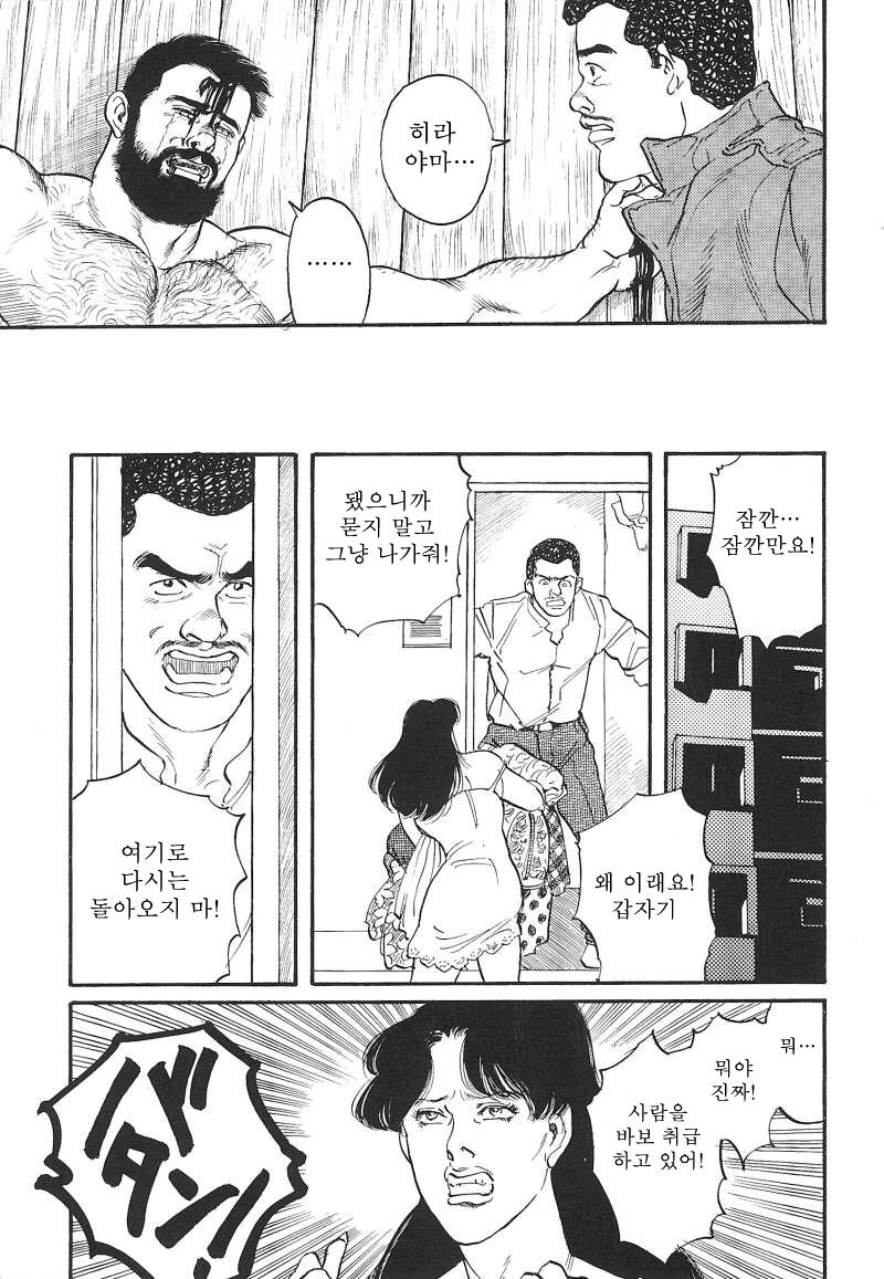 야밤에 보기 좋은 겐고로 manhwa_22.jpg