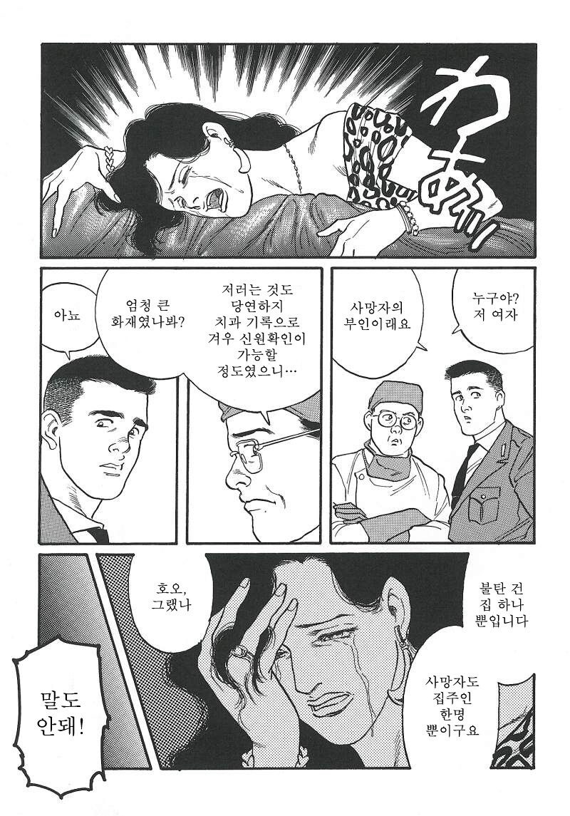 야밤에 보기 좋은 겐고로 manhwa_39.jpg