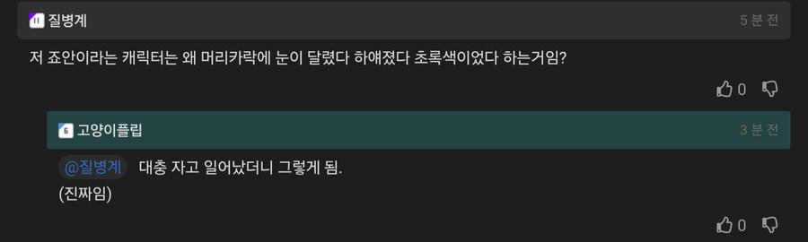 트릭컬)의외로 팩트 그 자체인 설명.jpg_2.jpg