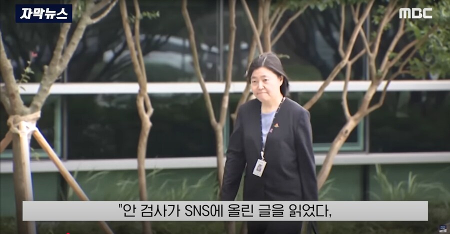 [MBC] "답장 안 보셔서" 공개 직격.. 안미현, 임은정한테 왜?_7.png