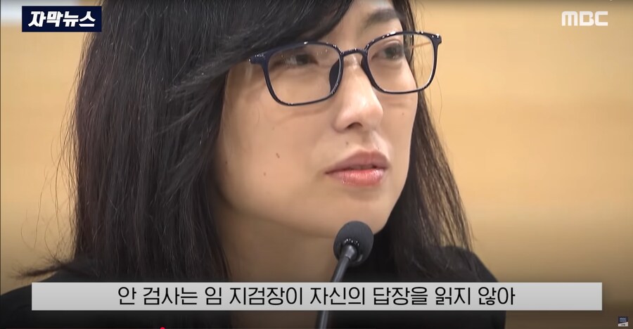 [MBC] "답장 안 보셔서" 공개 직격.. 안미현, 임은정한테 왜?_12.png