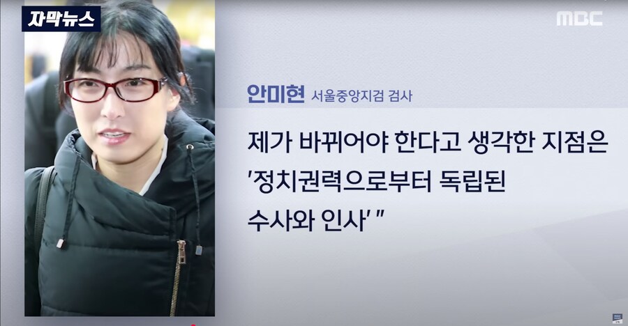 [MBC] "답장 안 보셔서" 공개 직격.. 안미현, 임은정한테 왜?_15.png