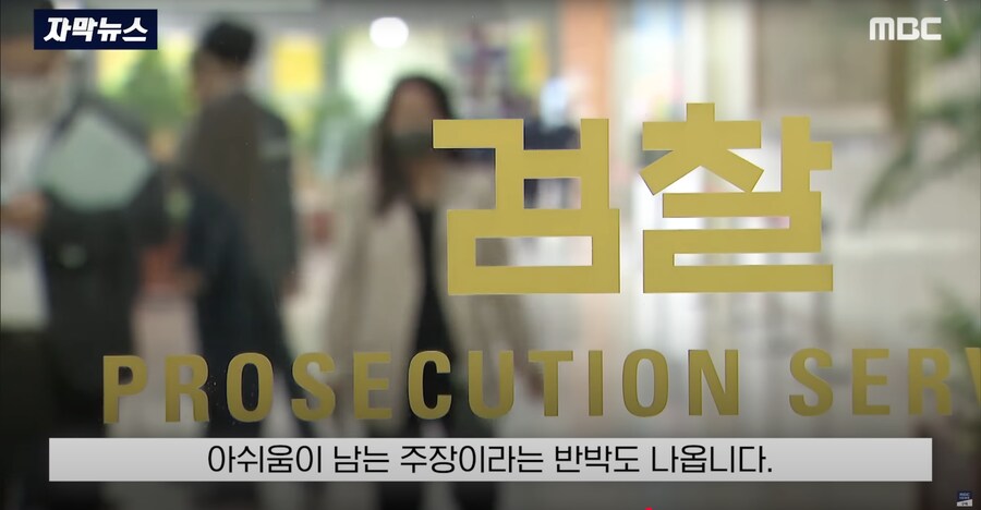 [MBC] "답장 안 보셔서" 공개 직격.. 안미현, 임은정한테 왜?_30.png