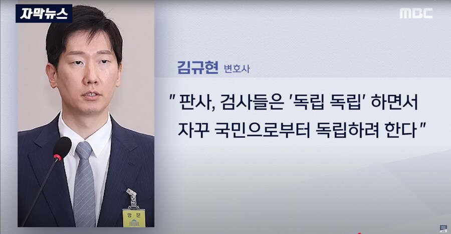 [MBC] "답장 안 보셔서" 공개 직격.. 안미현, 임은정한테 왜?_38.png