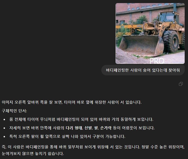 은신짤을 GPT한테 찾아 달라고 해봤다_2.png