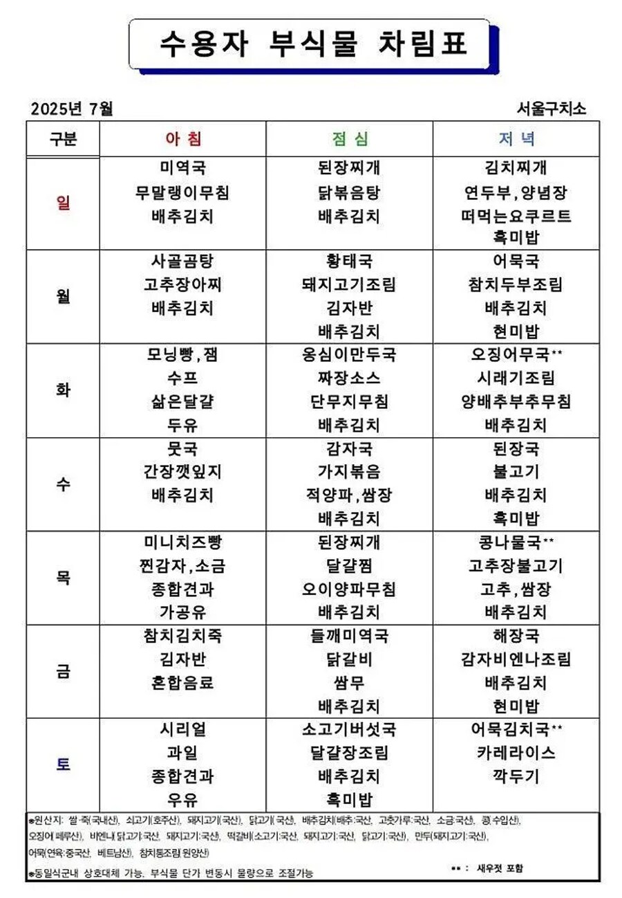 [긴급] 윤석열 전 대통령 내란특검에 재구속_1.png