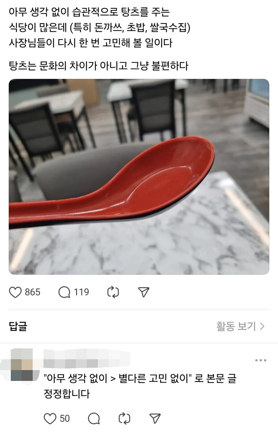 이 숟가락으로 국물 마시면 나만 흘리는게 아니었구나_1.jpg