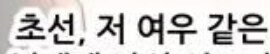 삼국지) 삼톡이 명작이 되지 못한 이유_2.jpg