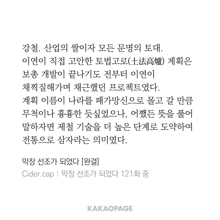 조선시대 강철기술이 획기적으로 발전 할 수있는 방법_1.jpg